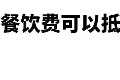 资产负债表预收款项包括哪些科目(资产负债表预收款项计算公式)