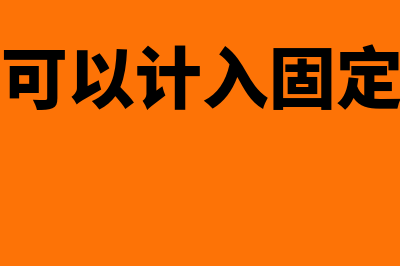 工资总额是应发工资还是实发工资?(工资总额是应发工资还是计提工资)