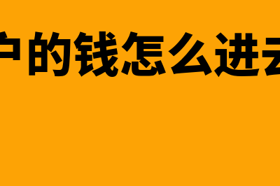 账面价值大于计税基础分录(账面价值大于计税基础)