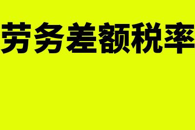 以前年度多记成本账务处理(以前年度多记成本怎么调整)