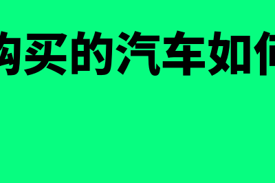 自然人独资企业和个人独资企业的区别(自然人独资企业注销流程)