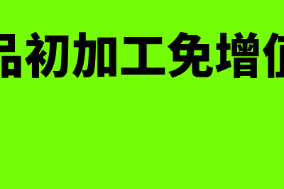 行政事业单位内部控制的原则(行政事业单位内部审计的主要内容)