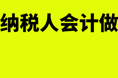 收到的项目补助量化到成员怎么做分录?(收到的项目补助怎么入账)