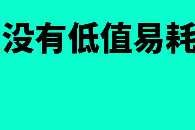 单位代缴公积金要计提吗?(单位代缴公积金申请书)