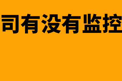 协会收到捐赠如何开票?(收到捐款,协会会计怎么入账)