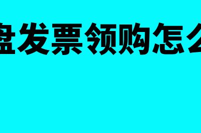 加工厂个体户小规模账务处理(个体工商户加工厂)