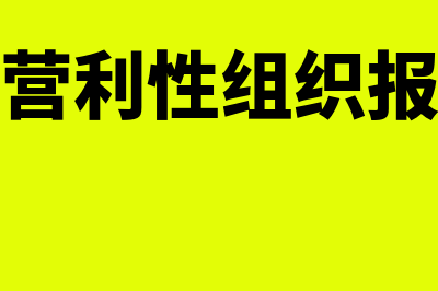 做未开票收入需要什么附件(未开票收入需要开票吗)