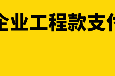 未交增值税有差异怎么调整?(未交增值税差额转入哪个科目)