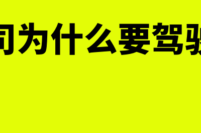 分公司企业所得税汇总纳税备案表如何填(分公司企业所得税能不能独立缴纳)