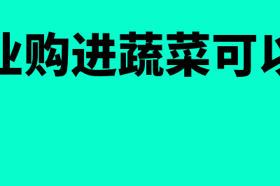 未弥补亏损在哪里看?(未弥补亏损怎么算)