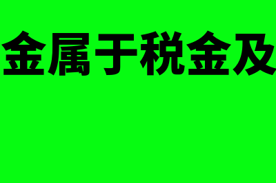 个体户需要交哪些税(个体户需要交哪些税税率和费用)