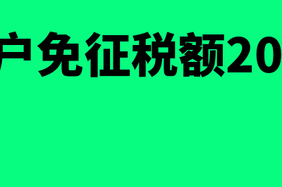 工衣扣款计入什么科目?(扣工作服会计分录)