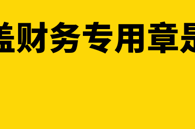 汽车怎么入账(固定资产汽车怎么入账)