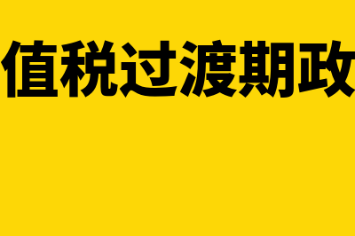 行政事业单位培训费差旅费如何做账(行政事业单位培训)