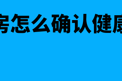 固定资产预计净残值如何计算?(固定资产预计净值怎么算)