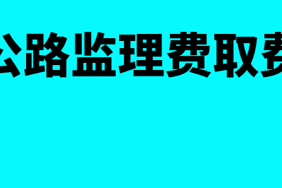 工会经费能不计提吗?(工会经费不计提的影响)