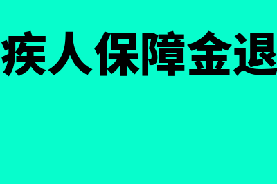 代理软件销售账务处理怎么做?(软件代理费怎么入账)