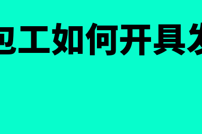 公司作为固定资产的车卖给个人如何做账务处理?(公司固定资产的定义)