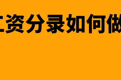 二手车抵债该怎么进行账务处理?(二手车抵押贷款套路)