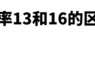 顾问费如何处理?(顾问费收入如何扣税)