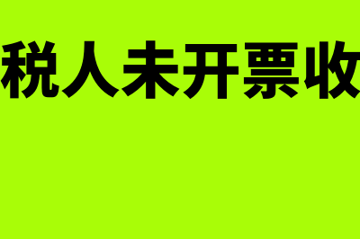 提取法定盈余公积金的会计分录怎么做?(提取法定盈余公积金的步骤)