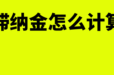 发票认证的操作流程是什么?(发票认证的操作流程图)