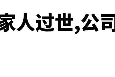 新成立公司哪个月开始申报税(新成立的公司值得去吗?)