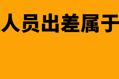 支付的信息服务费计入哪个科目(支付信息服务费的会计科目)