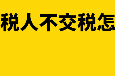 财务会计报表如何报送的(财务会计报表如何计算)