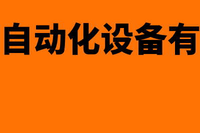 个体工商户交哪些税?有什么税收减免(个体工商户交哪几种税)