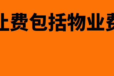 未开票企业,纳税可以报零吗(未开票税额计入什么科目)