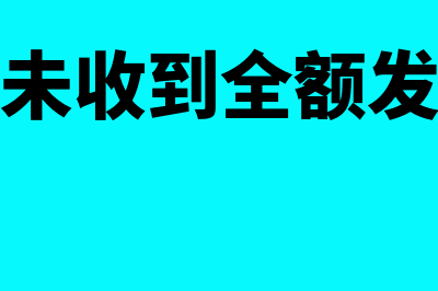 收据能不能入账并在所得税前扣除(收据能入账当凭证吗)