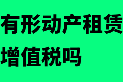 收据入账的相关规定是怎样的(收据入账账务处理)