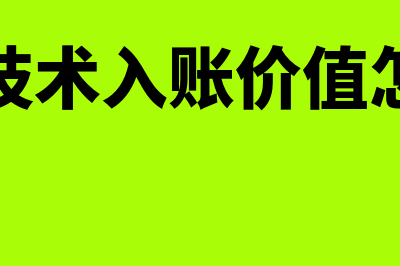 公司电话费报销怎么入账(公司电话费报销能给亲人报销吗)