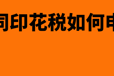 医疗器械行业税负率是怎样的(医疗器械行业税负率)