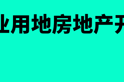 冲成本账务处理如何做(冲成本分录怎么做)