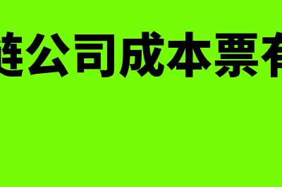 材料采购的单子,出纳应该盖哪个章?(材料采购单表格)