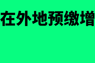 个体工商户如何纳税(个体工商户如何开通税务登记)