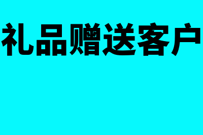 烟叶税账务处理是什么(烟叶税会计科目)