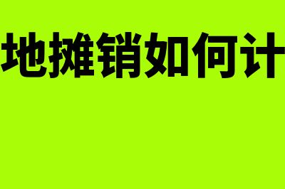 补款换货后卖方怎么开发票?(淘宝卖家同意换货后来缺货了怎么办)