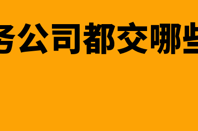 交易性金融资产出售如何处理?(交易性金融资产包括哪些)