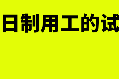 个税申报出现无法申报工资薪金所得怎么办?(个税申报无有效的税费种认定信息)