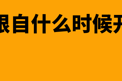 加速折旧法对企业税负的影响(加速折旧法对企业国家的的影响)