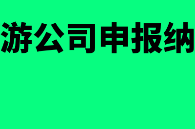 实收资本科目的确认计入依据是什么(实收资本科目的期末余额等于什么)