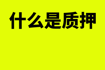 收据可以是电子版的吗(收据是电子版还是纸质版)