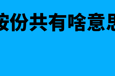 企业所得税申报表如何填写(企业个人所得税申报操作流程)