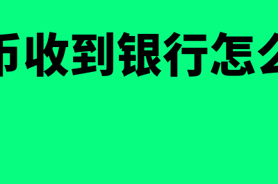 固定资产总账和卡片账如何核对(固定资产总账和固定系统不一致)