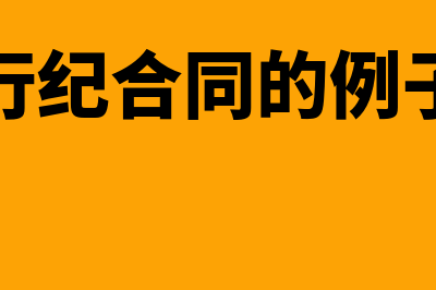 向公众投资者公开发行公司债券的特殊条件(公众投资者和普通投资者)