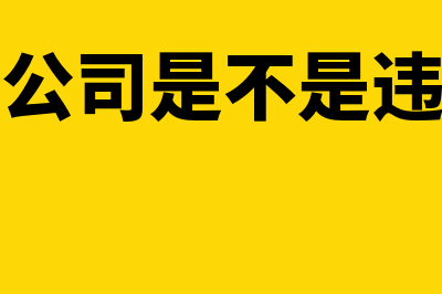 赠与合同能任意撤销吗(赠与合同能任意执行吗)