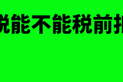 工资不计提可以吗(工资不计提会怎样)